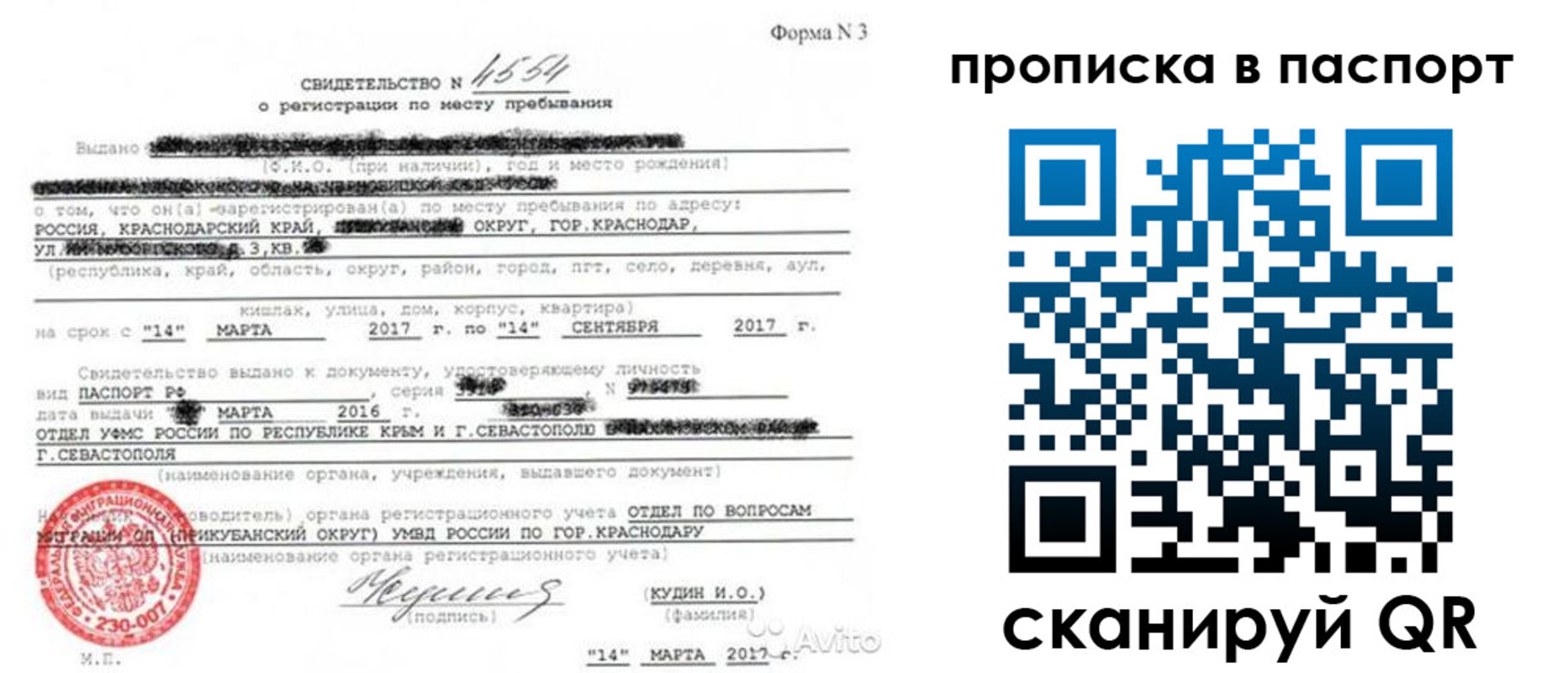 регистрация для дет. сада в Шумихе