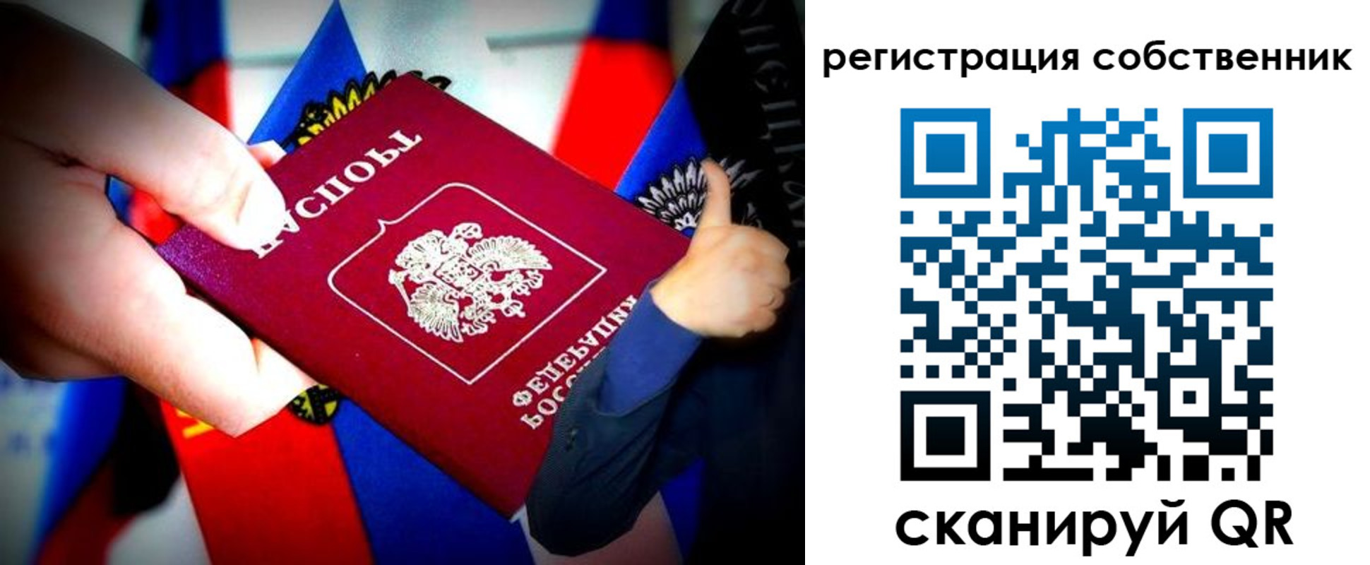 прописка 2025 в Шумихе
