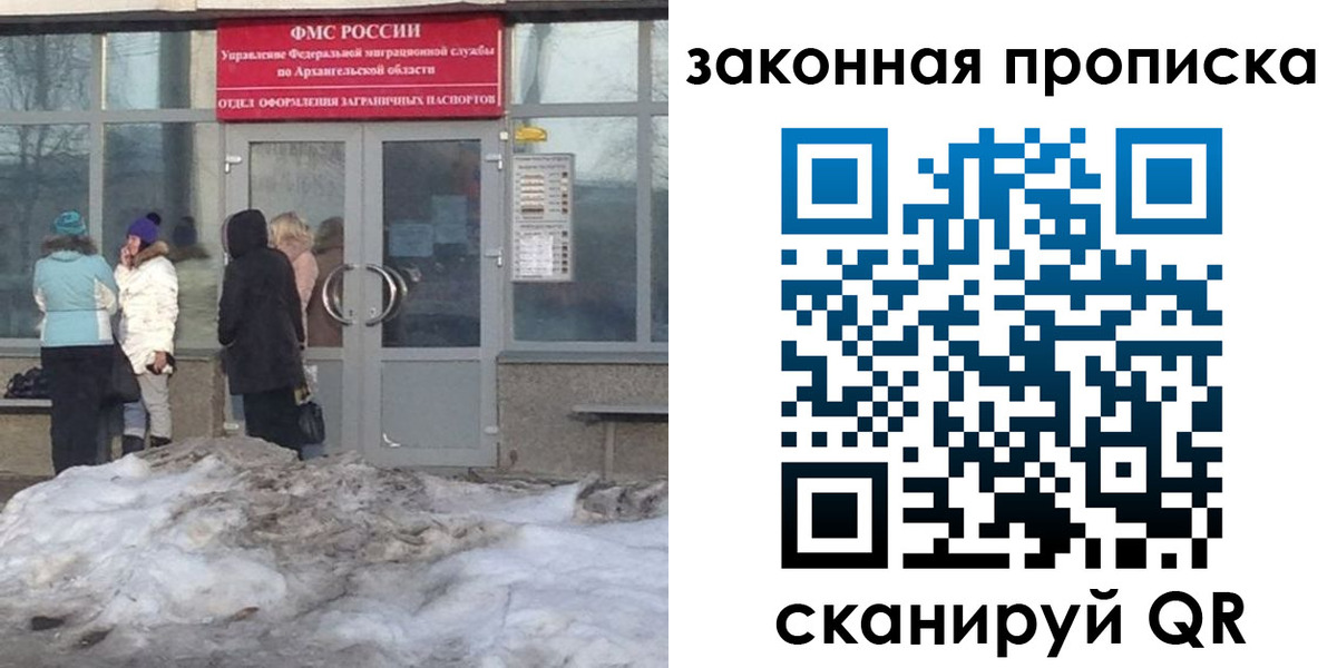 временная регистрация в Шумихе